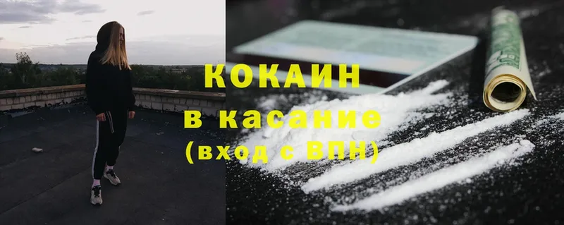 цена наркотик  Урюпинск  Cocaine Колумбийский 