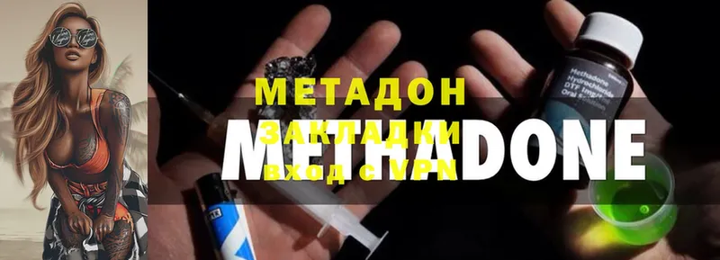 купить наркотики цена  Урюпинск  МЕТАДОН methadone 